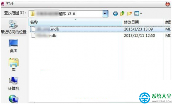 Win7系统的MDB文件是什么?