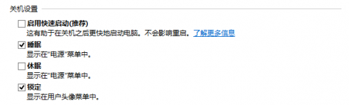 Windows8 64位系统每次开机都需开两遍才能进入系统问题