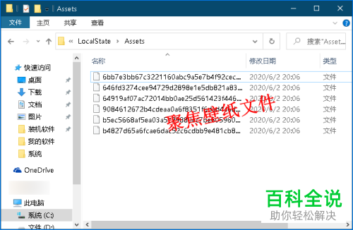Windows锁屏聚焦壁纸如何获取并使用