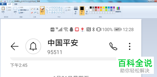 Win系统照片查看器无法查看图片怎么办