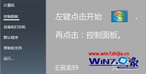 Win7系统IE浏览器不能安装农业银行网银证书怎么办