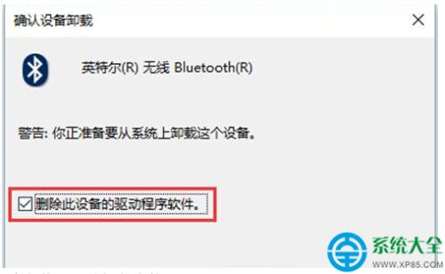 win7系统怎么卸载蓝牙驱动
