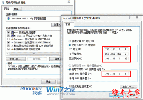 win7常出现的网络故障以及解决方法