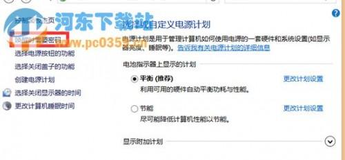 win8点关机却自动重启怎么办?