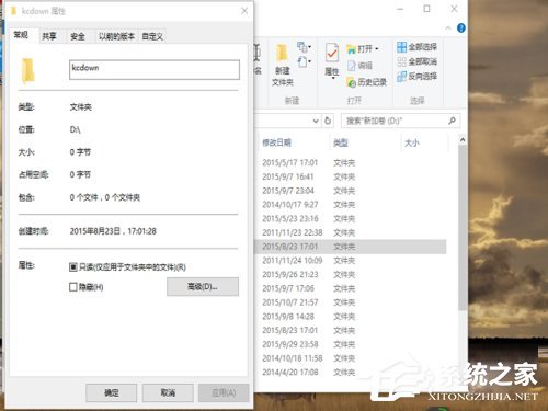 Win10文件删除不了需要权限如何解决