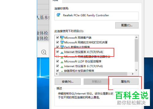 win10系统连接内网怎么访问外部网络