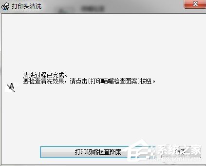 Win7系统怎么清洗打印机