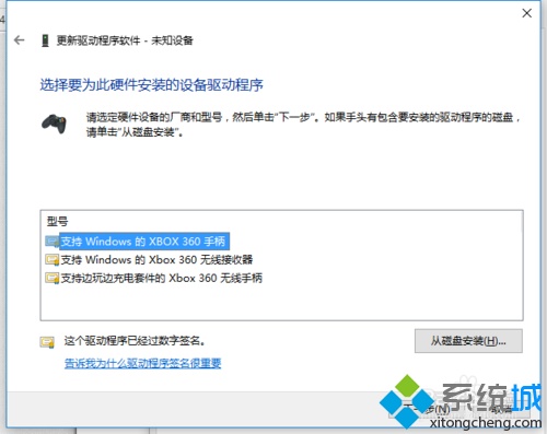 Windows10如何安装xbox360山寨无线接收器驱动