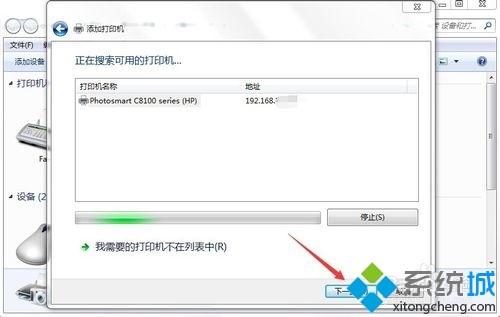 win7网络打印机驱动怎么安装?
