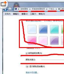 Win7任务栏的颜色不好看想要更换怎么办?