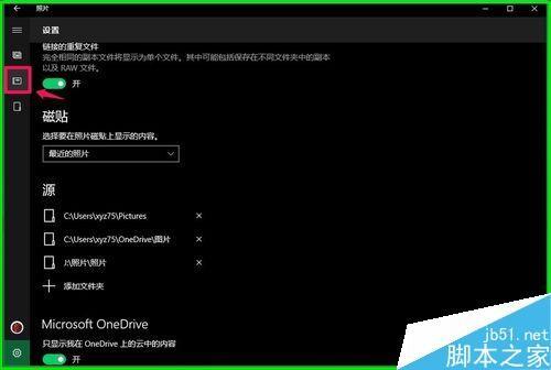 Win10使用系统自带的电子相册整理电脑中照片方法图解