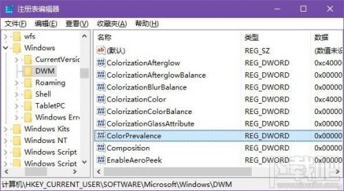 win10彩色标题栏设置方法