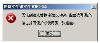 Win7系统64位下载后无法创建/复制文件怎么回事