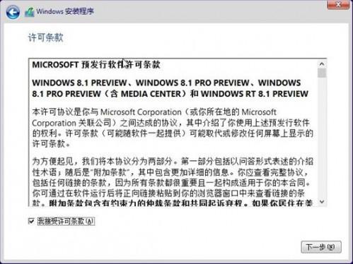 Windows 8.1 Preview 安装方法(通过镜像或光盘引导)