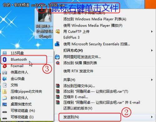 win7蓝牙连接设置技巧