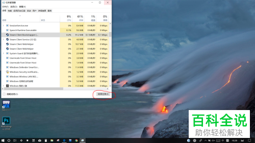 win10系统怎么强制关闭进程