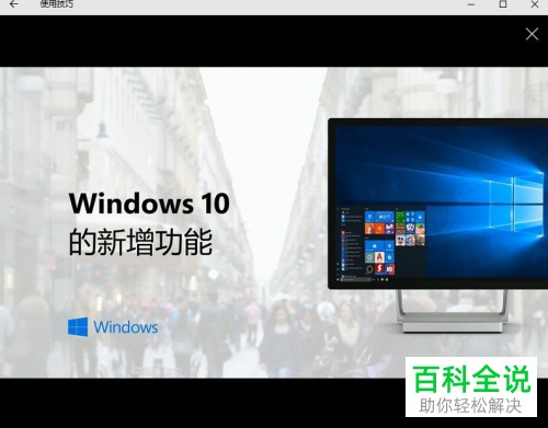 win10系统如何查看更新历史记录以及新增功能