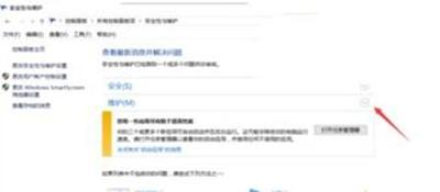 win10系统电脑自动开机怎么办