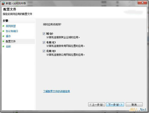 WIN7中IIS局域网不能访问怎么办