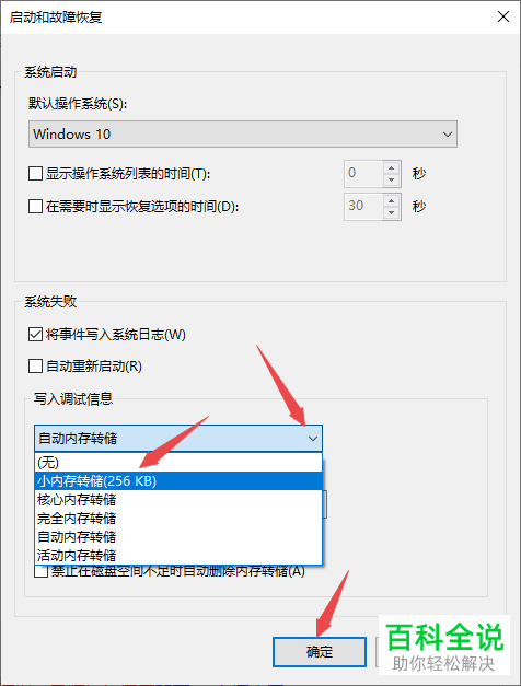 win10系统怎么调整为最佳性能