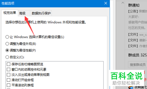 win10系统怎么设置虚拟内存大小