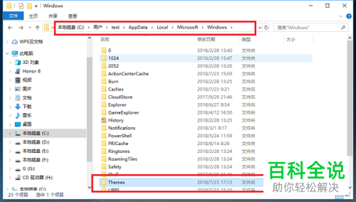 Windows10系统壁纸默认保存在哪里