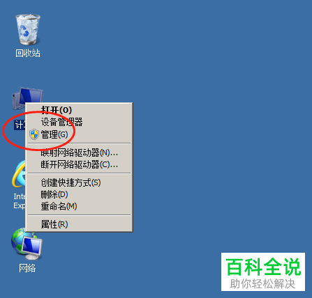 Windows系统如何进行磁盘碎片整理