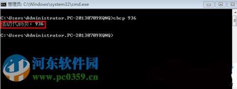 win7系统CMD窗口输入文字乱码怎么办?