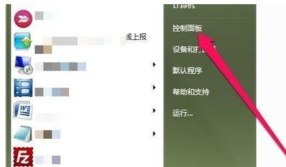 Win7系统怎么设置DNS服务器地址