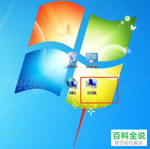 Win系统电脑中隐藏的文件怎么显示出来