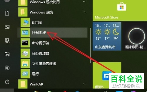 win10系统电脑的保存任务栏缩略图预览功能如何开启