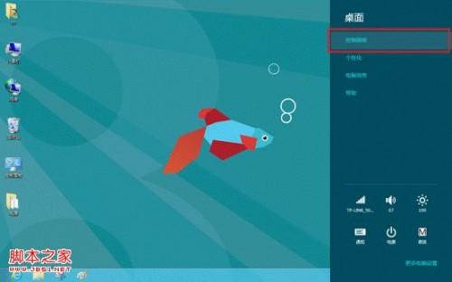 windows8系统的鼠标属性怎么设置图文教程