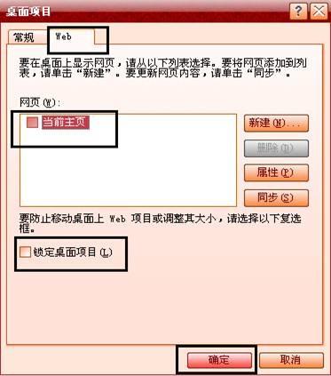 WinXP系统桌面图标有蓝底的3种解决办法图文教程