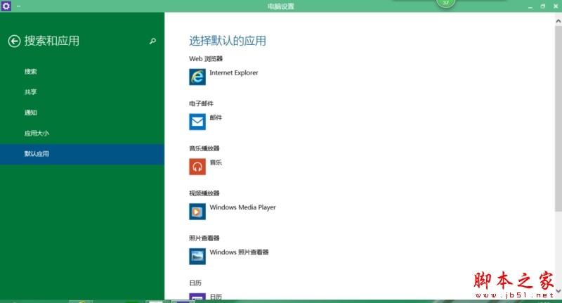 win10怎么更改媒体的默认播放程序  win10更改默认播放器的两种方法