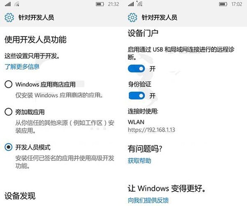 Win10 Mobile如何借助Edge浏览器查看任务管理器