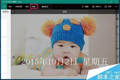 Win10使用系统自带的电子相册整理电脑中照片方法图解