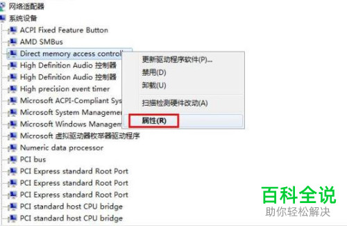 Windows系统怎么卸载驱动程序