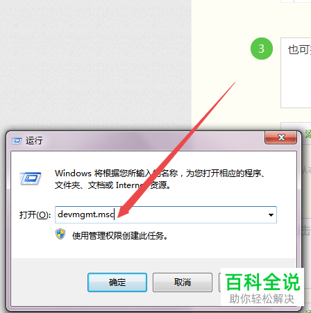 WIN7系统电脑磁盘写入缓存怎么开启或者关闭