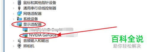 win10电脑中的nvidia控制面板未发现如何解决