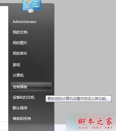 win7系统怎么重新安装IE8浏览器？win7系统重新安装IE8浏览器的图文教程