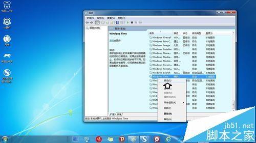 win7中Windows Time时间服务错误1060怎么办?