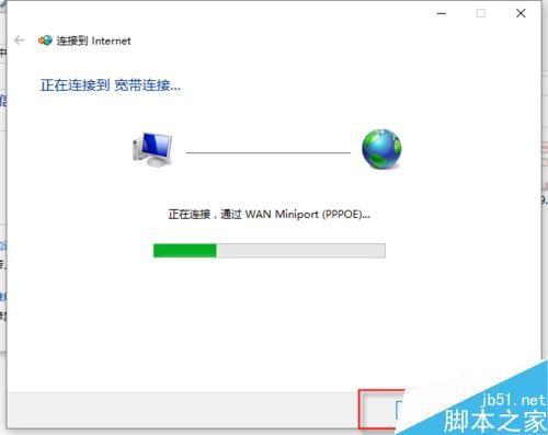 win10系统如何创建宽带连接?win10宽带连接设置方法