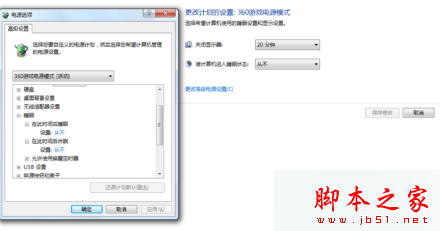 win7系统在电源选项里设置从不休眠后不一会仍然进入休眠的解决方法