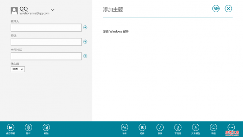 windows8使用攻略之Win8邮件应用