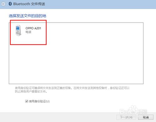 win8系统蓝牙怎么使用?win8蓝牙使用图文教程