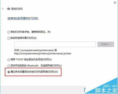 win10共享打印机怎么连接?win10连接XP共享打印机的图文教程