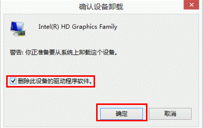 Win8.1更新后黑屏的解决方法