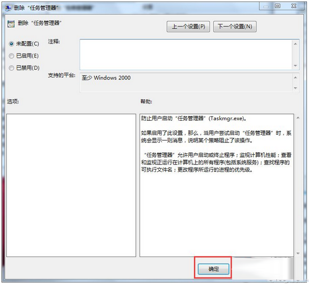 win7打不开任务管理器怎么办 win7打不开任务管理器解决办法