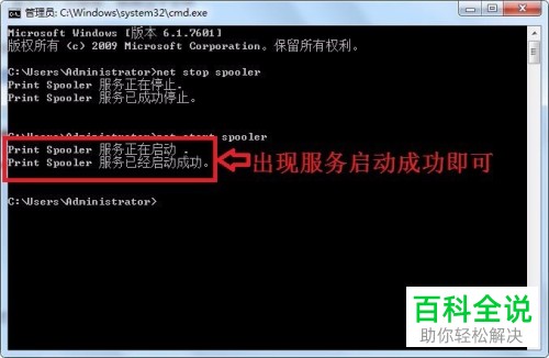 WIN7打印机出现本地下层文本正在删除的解决方法