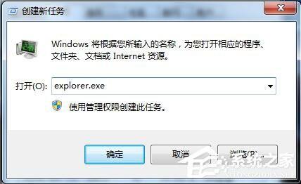 Win7资源管理器已停止工作怎么办?